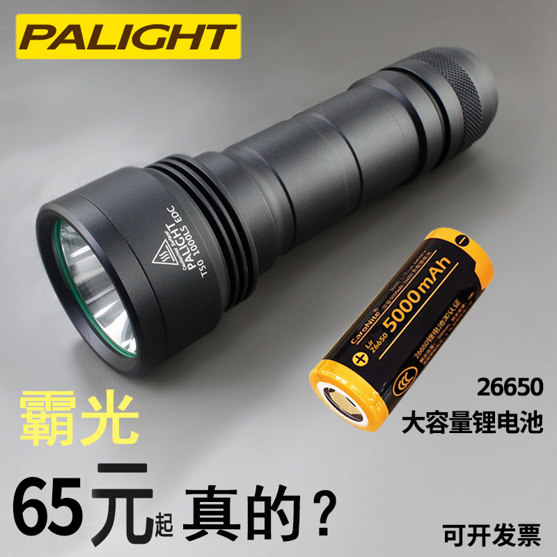 霸光强光手电筒T50 可充电26650远射led防身迷你户外夜骑家用照明