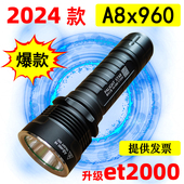 霸光A8x960强光手电筒 26650可充电户外远射L2T6超亮黄光家用骑行