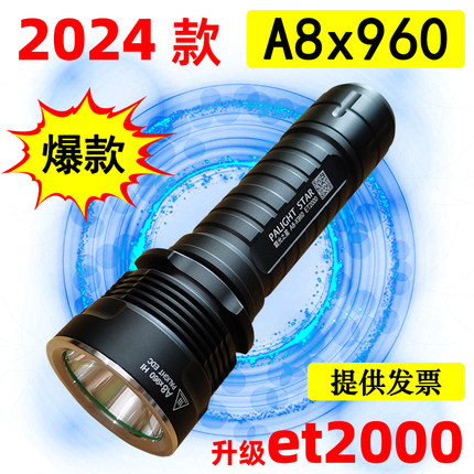 霸光A8x960强光手电筒 26650可充电户外远射L2T6超亮黄光家用骑行