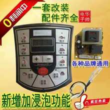 电压力锅主板万能板电脑控制板通用维修板电路板线路板压力煲配件