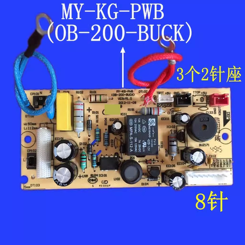 电压力锅电源板主板MY-12LS608A/13PL408A PLS508A 线路