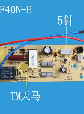 适用奔腾电饭煲 PFF40E-C/FE403/FE404/FE496/FE452 线路板电源板