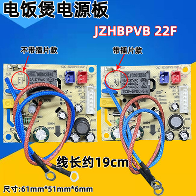 适用电饭煲配件JYF-30FE08 30FE09 F-30FZ807电源板22F控制板主板