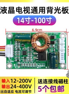 26-70寸LED液晶电视背光板恒流板万能通用驱动板高压板灯条升压板