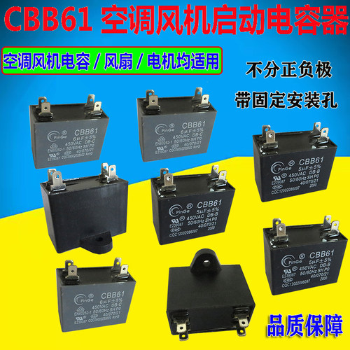 空调插脚电容CBB61450V1UF2UF2