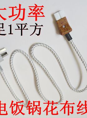 电饭锅三孔大功率磁头
