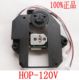 通用配件 HOP 120v光头移动电视EVD原装 全新移动DVD激光头120V