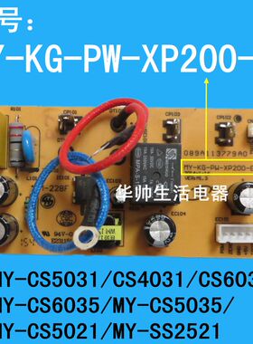 电压力锅电源板电路板线路板配件MYCS5031/CS5035/CS502