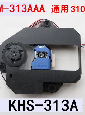 移动DVD激光头EVD KHS-313A   KHM-313AAA带架原装光头通用配件