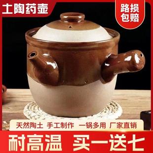 传统老式熬药砂锅土陶煎药熬药罐燃气明火陶瓷砂锅药壶罐砂锅