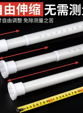 免打孔可伸缩杆窗帘杆杆子罗马杆安装一整根撑杆浴帘升缩杆晾衣杆