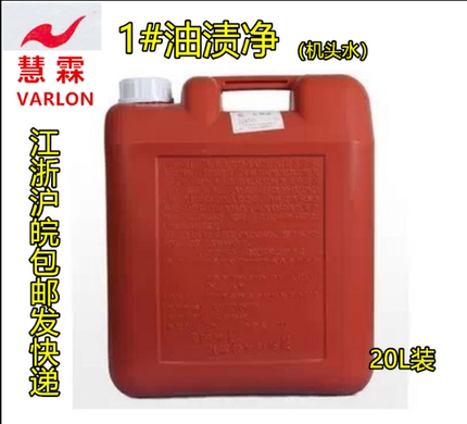 正品慧霖1号油渍净强力去污机头水重油污清洗剂油烟机挖掘机大桶