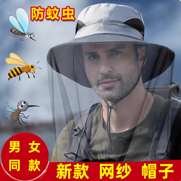 夏季网纱帽子防蚊虫叮咬钓鱼渔夫帽男采茶帽女防晒遮阳防尘太阳帽