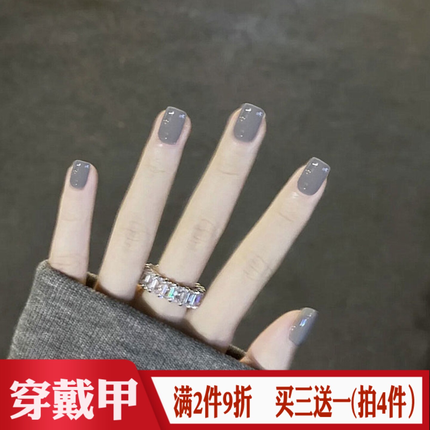 深灰色假指甲片mini短款方圆显白成品简约纯色穿戴甲水泥灰美甲贴
