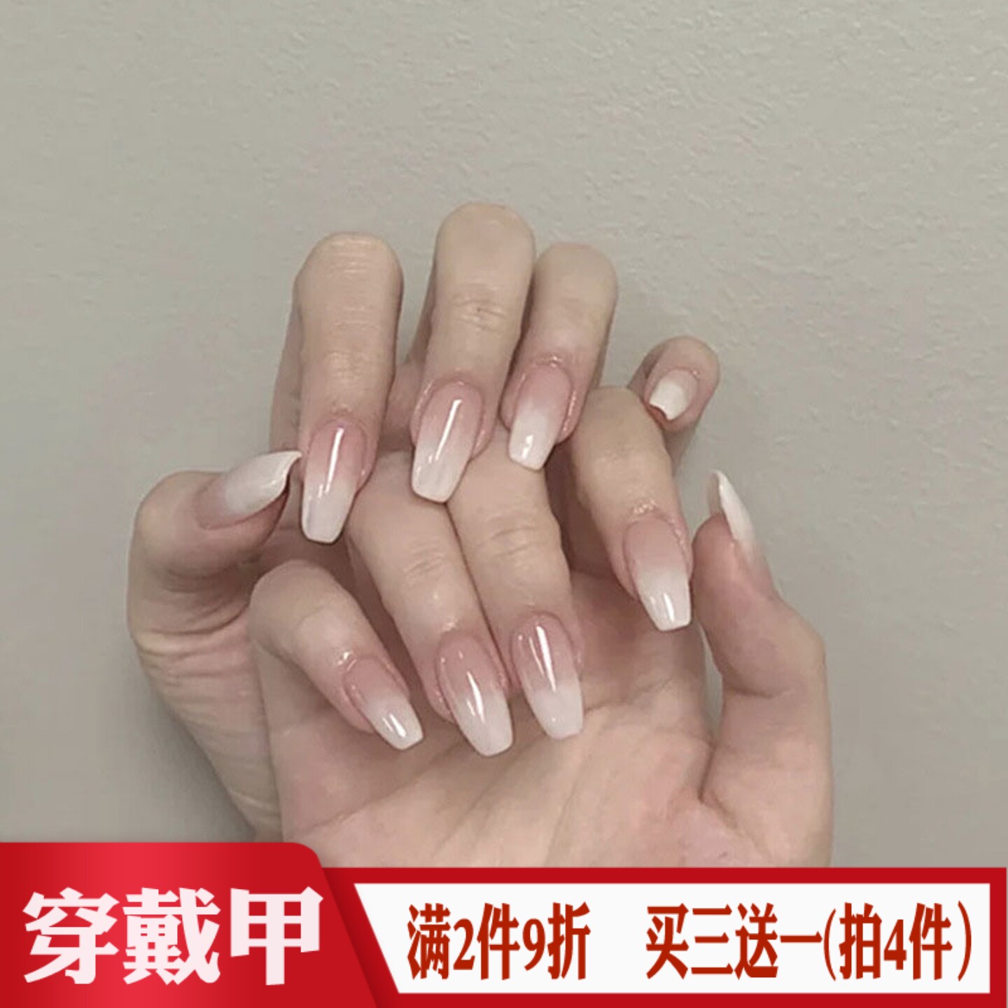 白色法式渐变欧美通勤假指甲片