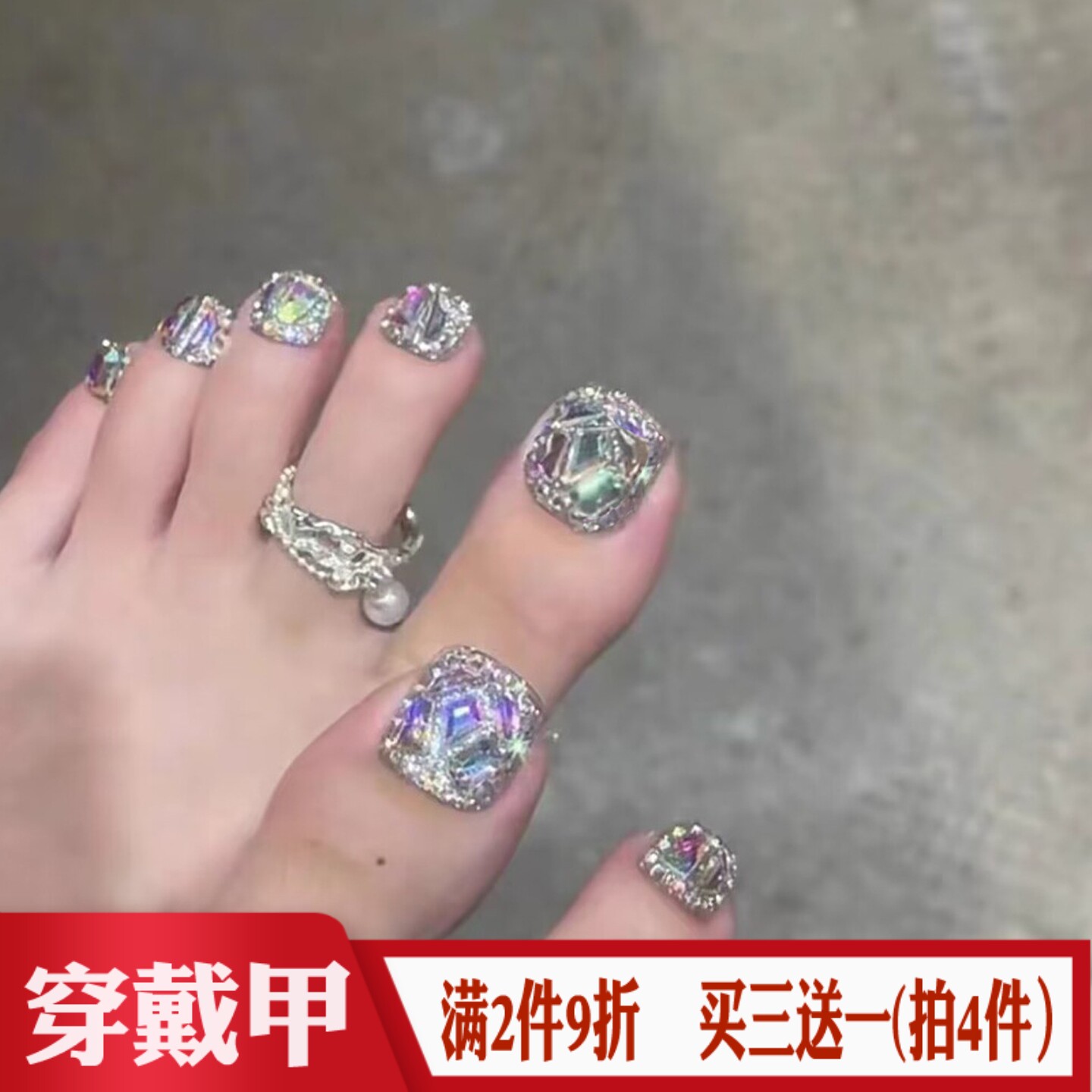 炫彩碎闪粉满钻脚趾手工穿戴甲御姐风辣妹假指甲片成品光疗美甲贴