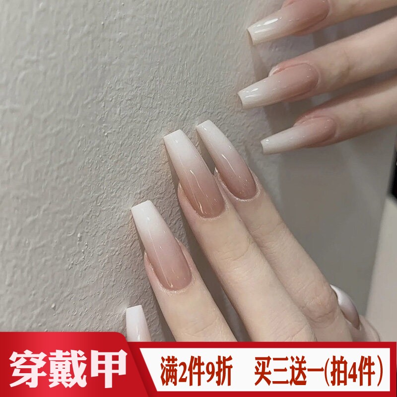 乳白色渐变穿戴甲长T梯形甲片