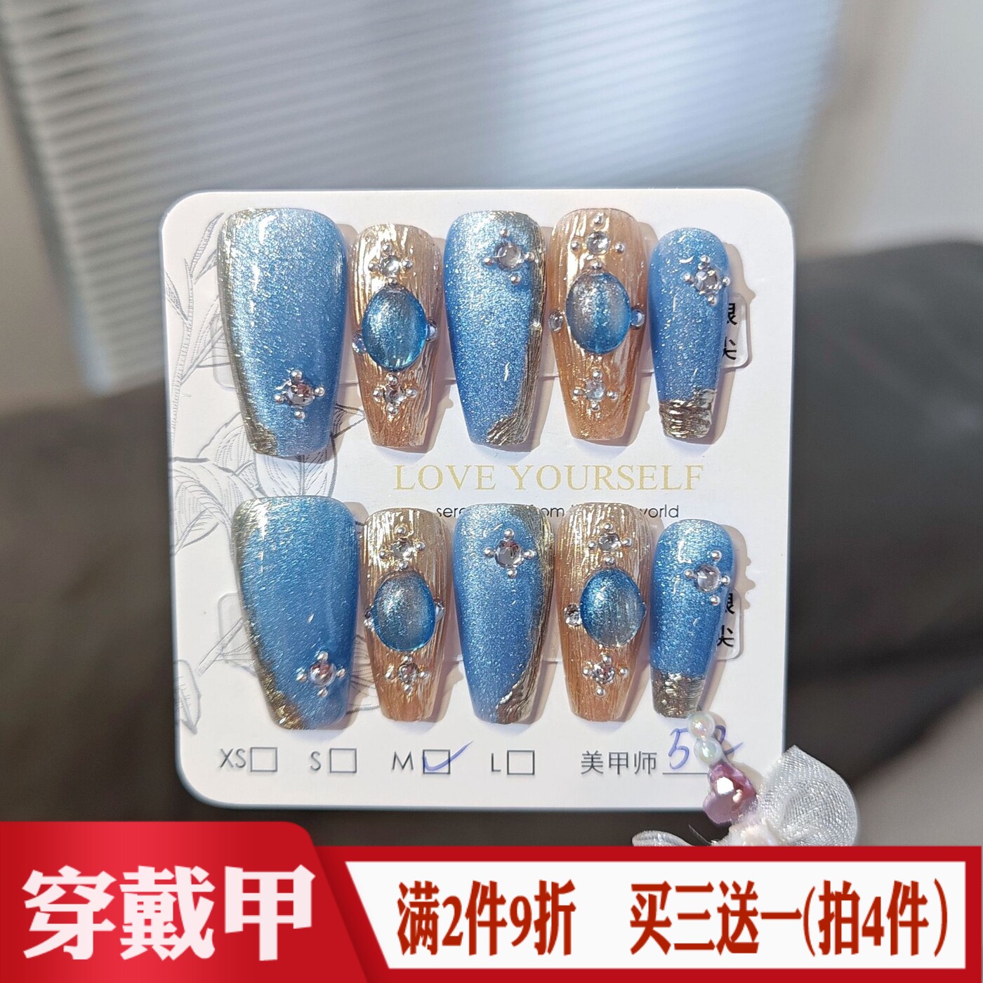 海洋蓝色布契拉提手工穿戴甲流沙晶石猫眼闪闪美甲贴成品假指甲片