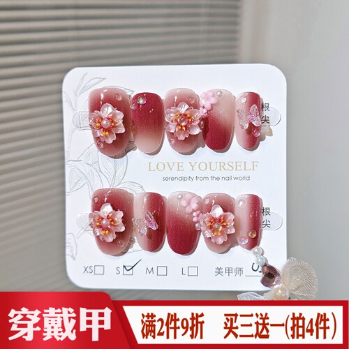 桃红色渐变水晶花朵钻手工穿戴甲
