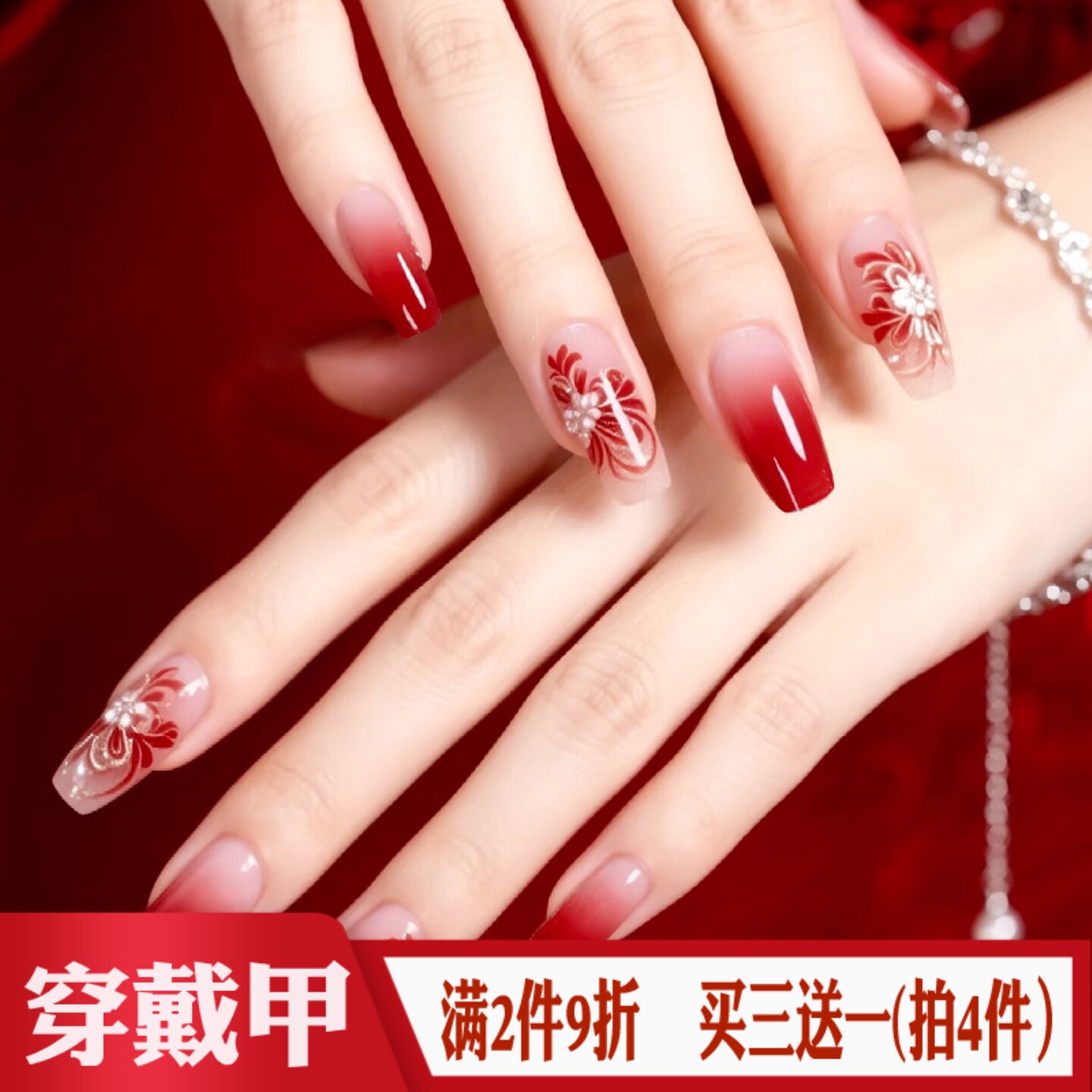 中国风花绘穿戴甲新年红色甲片