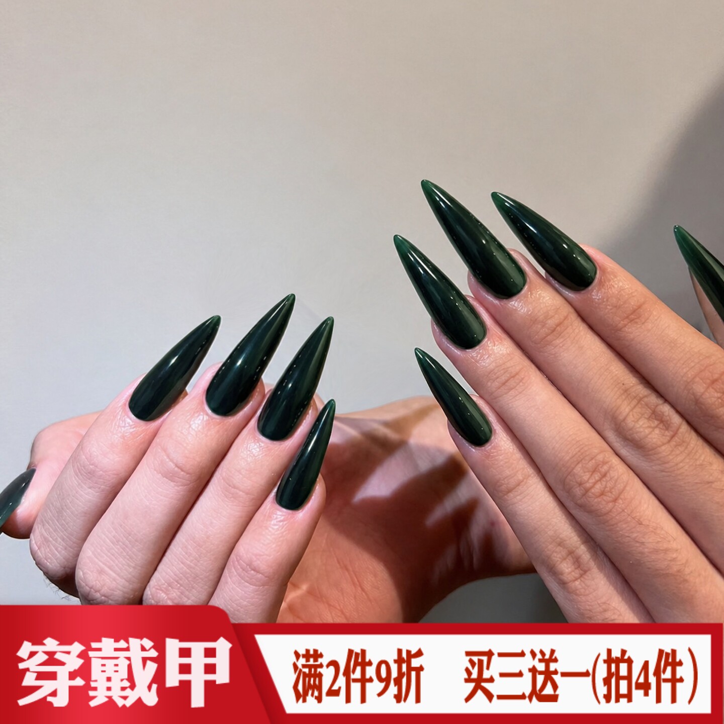 深墨绿色长尖穿戴甲假指甲祖母绿cos暗黑欧美风辣妹成品美甲贴片