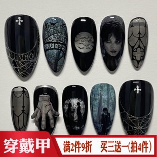 黑星期三万圣节cos穿戴甲 亚文化暗黑哥特女孩美甲贴成品假指甲片