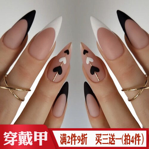 黑白法式桃心杏仁尖头穿戴甲