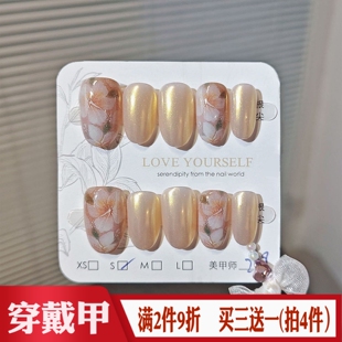 国风花卉金色极光手工穿戴甲古风汉服优雅美甲贴影楼拍照假指甲片