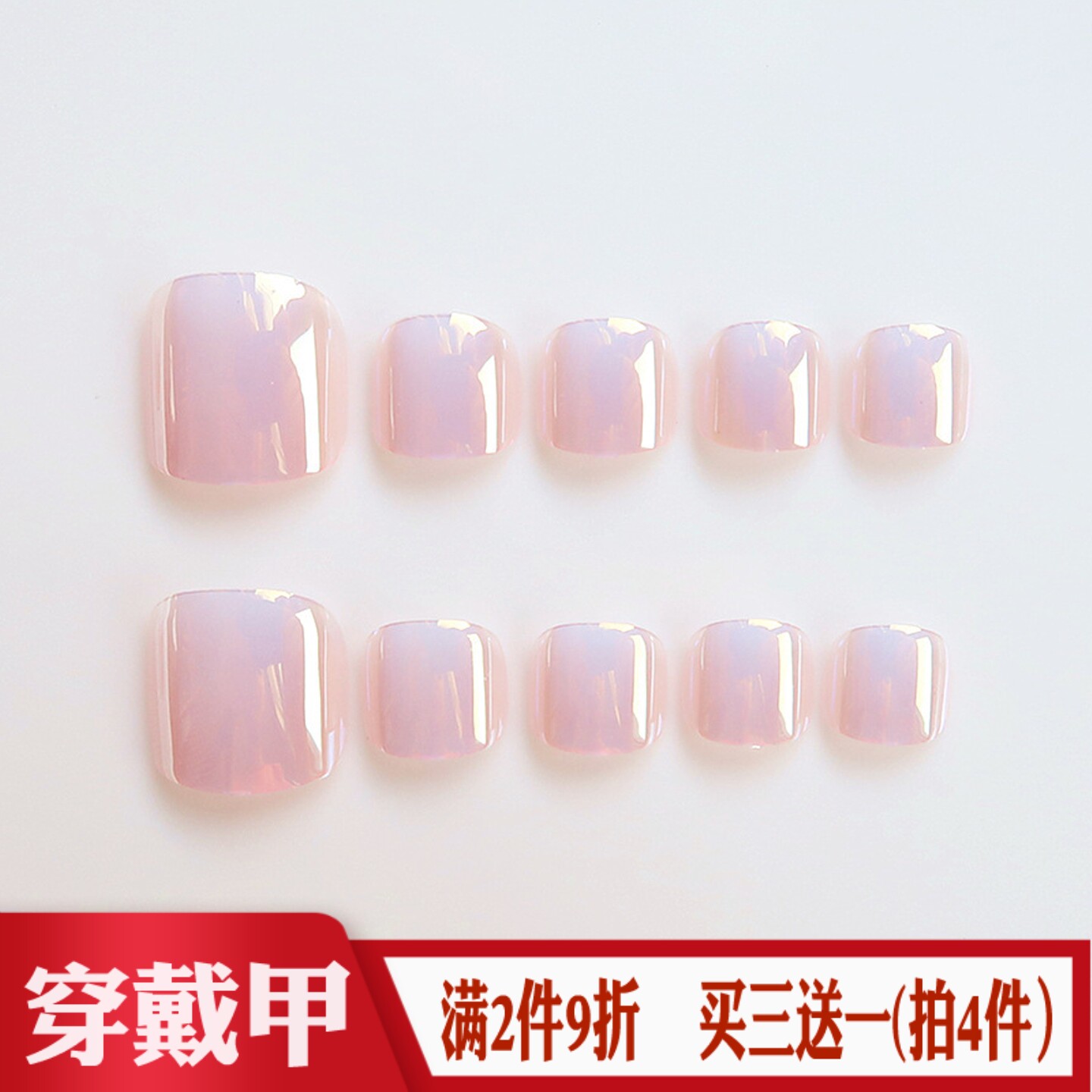 粉色极光魔镜面脚趾穿戴甲人鱼姬甜妹梦幻夏日美甲贴成品假指甲片