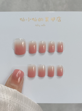 橘粉色渐变小短款假指甲贴nails温柔风女生穿戴甲日常成品美甲片