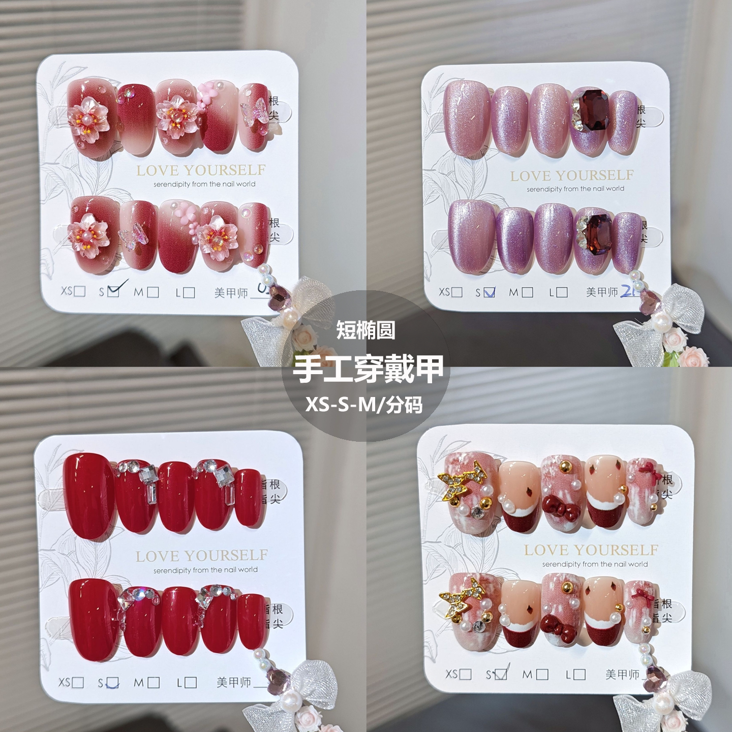 气质显白闪钻手工穿戴甲婚礼新娘美甲贴片成品椭圆型新年假指甲壳