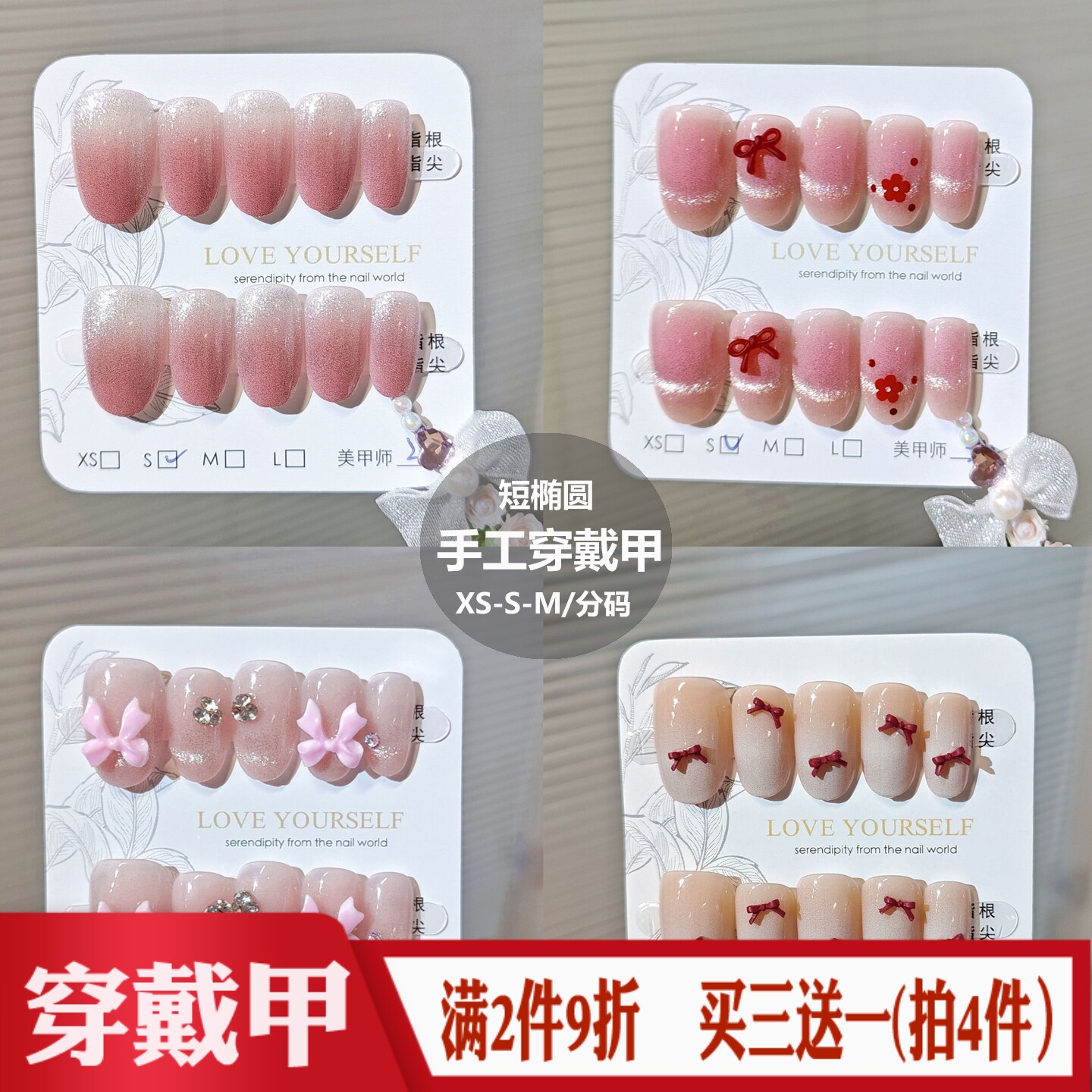 甜美蝴蝶结闪钻手工穿戴甲温柔可爱女生美甲贴成品椭圆型假指甲片