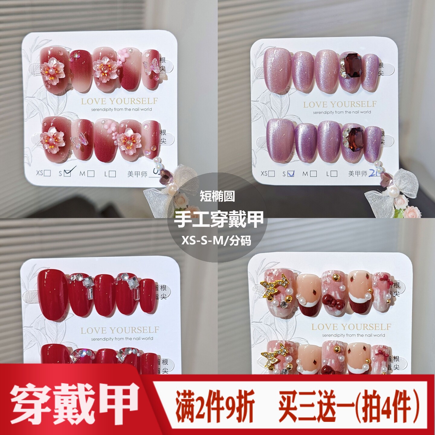 气质显白闪钻手工穿戴甲婚礼新娘美甲贴片成品椭圆型新年假指甲壳