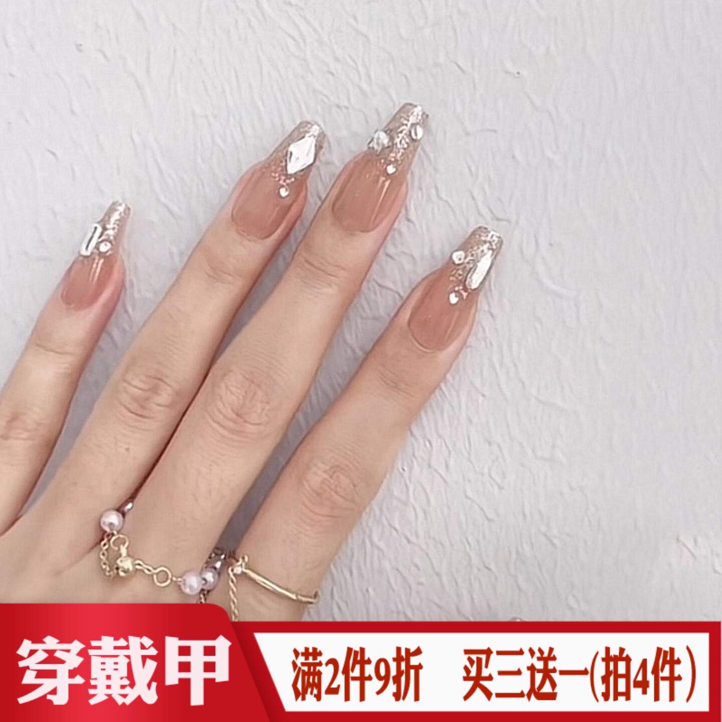 纯欲裸色闪粉星星钻穿戴甲温柔甜美ins风辣妹美甲贴成品假指甲片