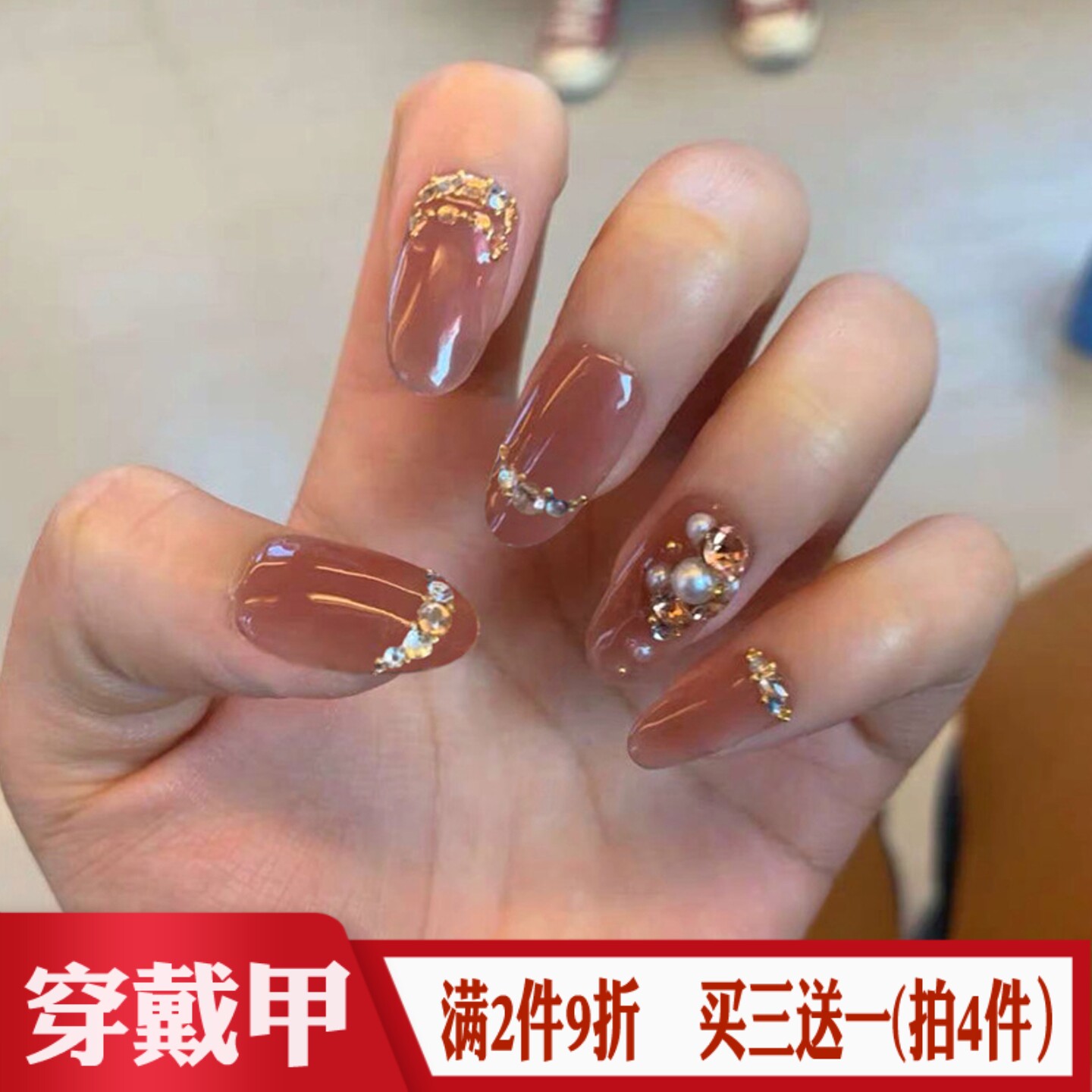 豆沙色香槟堆钻穿戴甲中长椭圆美甲贴成品甜美温柔风新娘假指甲片