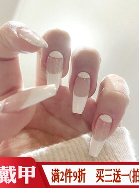 纯白色法式假指甲片nail成品欧美