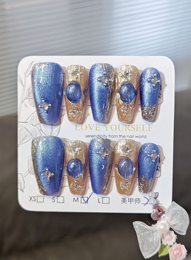 布契拉提鎏金蓝色猫眼手工穿戴甲华丽波斯少女美甲贴成品假指甲片