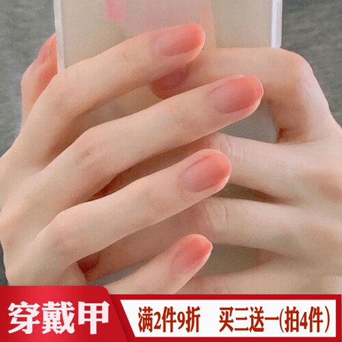 橘粉色渐变磨砂假指甲片nail短款