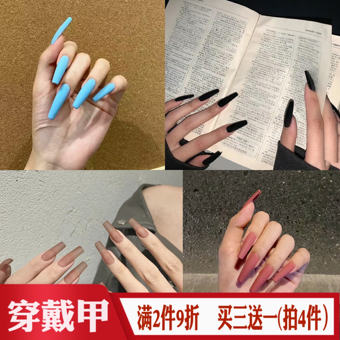 长梯磨砂穿戴甲欧美风cosplay