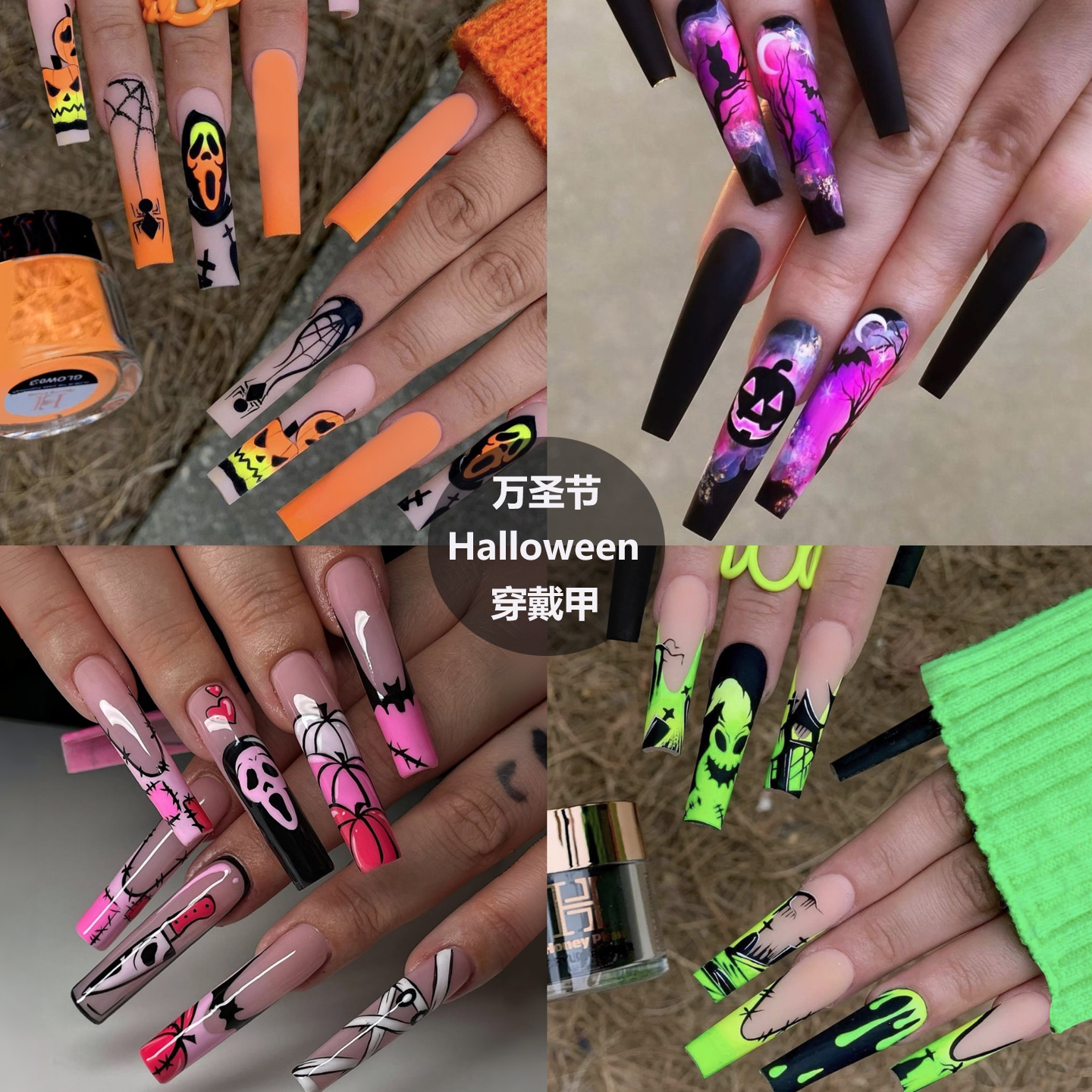 搞怪南瓜鬼脸万圣节cos穿戴甲欧美暗黑惊悚幽灵甲片成品假指甲贴