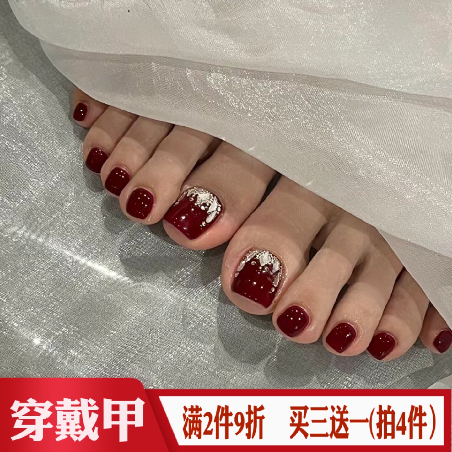 气质显白酒红色闪钻脚趾穿戴甲新娘百搭日常美甲贴成品脚指甲假片