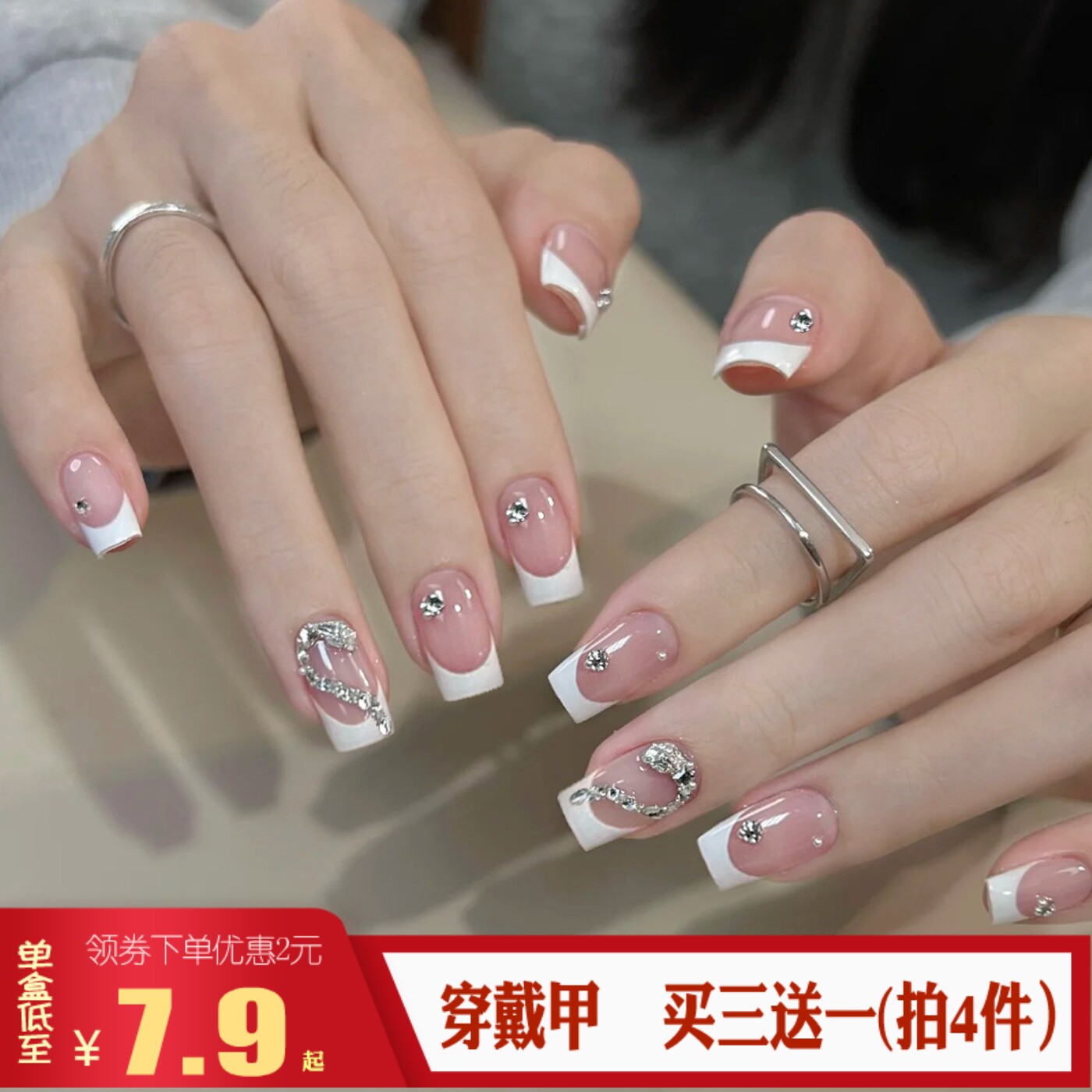 白色法式水钻穿戴甲欧美百搭通勤