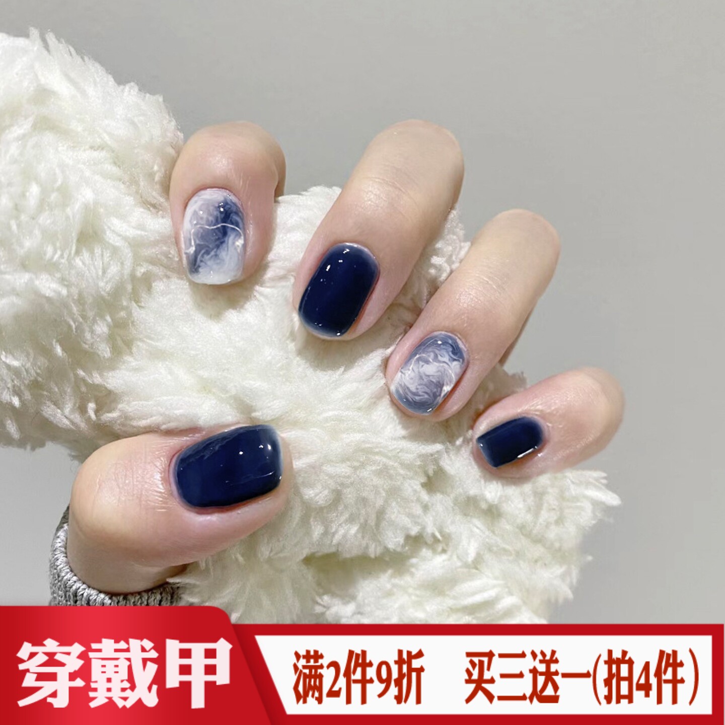 蓝灰晕染波纹穿戴甲假指甲片