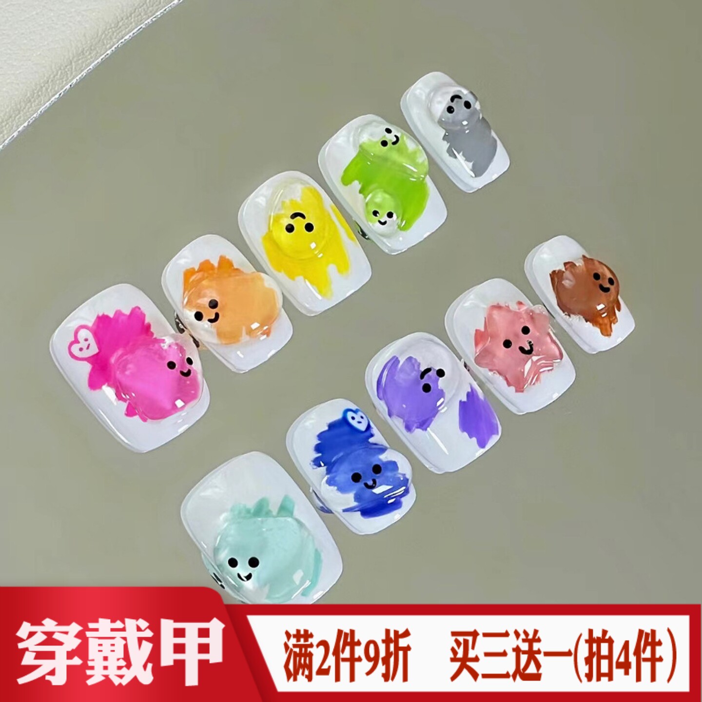 多巴胺可爱水晶笑脸穿戴甲短款卡通小动物童趣萌妹美甲贴假指甲片