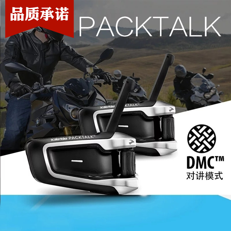 【龙仕摩品】美国Cardo摩托车头盔蓝牙耳机内置一体式群体对讲机|ruв категории мотоцикл/оборудование/аксессуары, других поставок мотоциклов - от Buy2taobao.com для оказания профессиональной услуги покупки агента Taobao