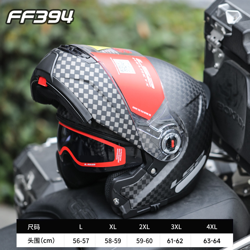 LS2碳纤维揭面盔男摩托车头盔蓝牙全盔防雾双镜片四季拉力盔FF394