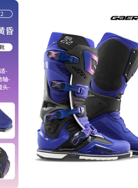 意大利GAERNE大G摩托车G22越野防摔活动轴林道场地防水透气骑行靴