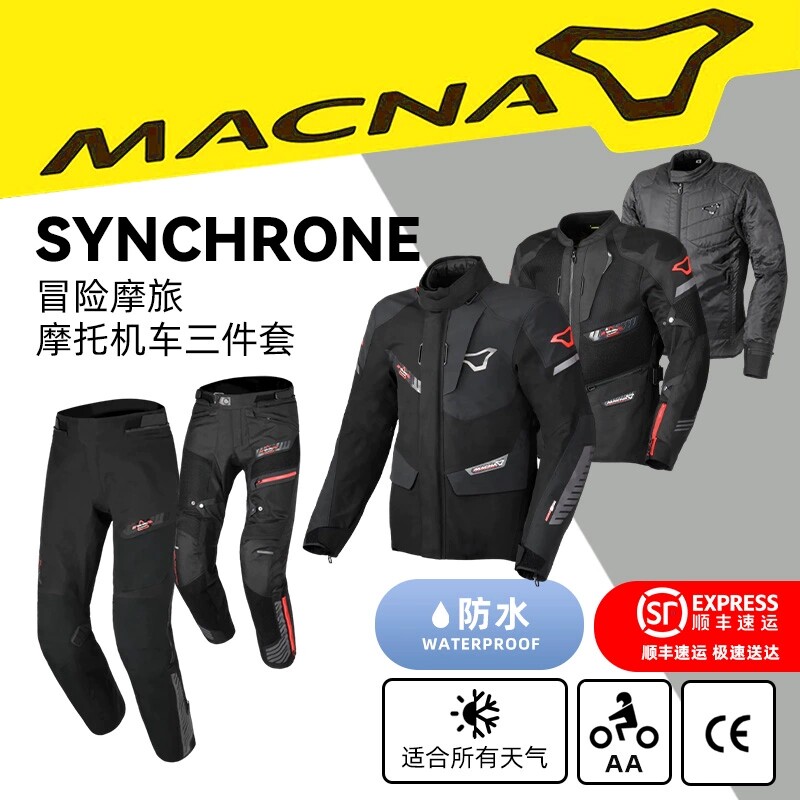 荷兰MACNA Synchrone摩托车摩旅同步外防水冒险拉力透气骑行机车 - 实物图