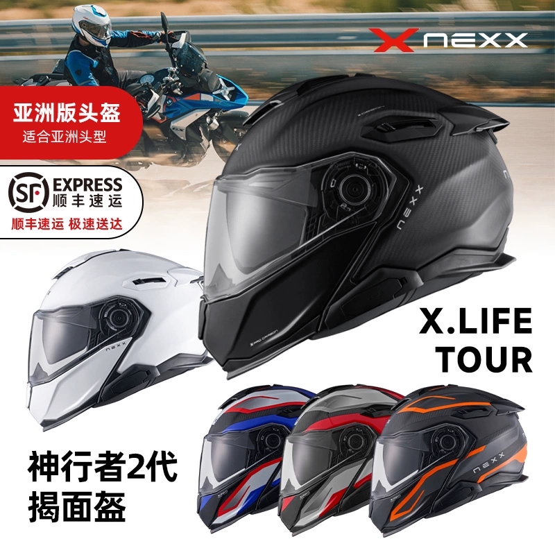 葡萄牙XNEXX摩托车揭面防雾头盔