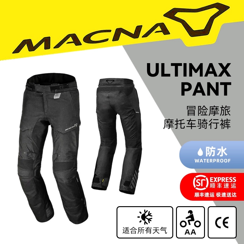 MACNA摩托车四季防水保暖骑行裤
